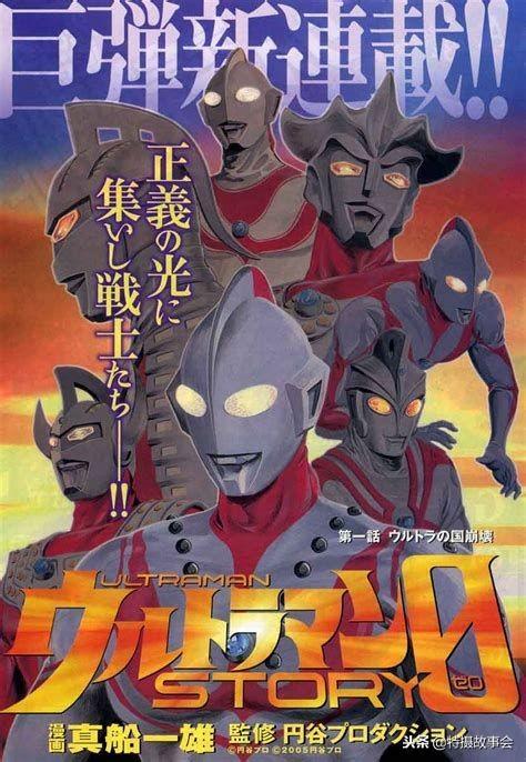 奥特曼STORY0是哪一年出的