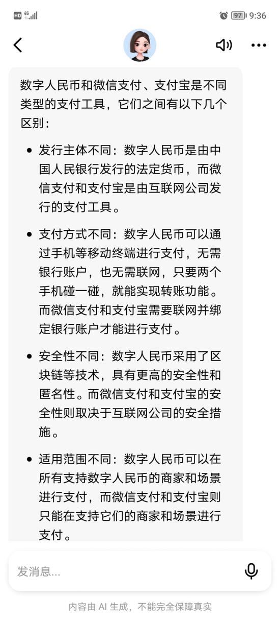 数字货币和微信支付宝有什么区别缩略图