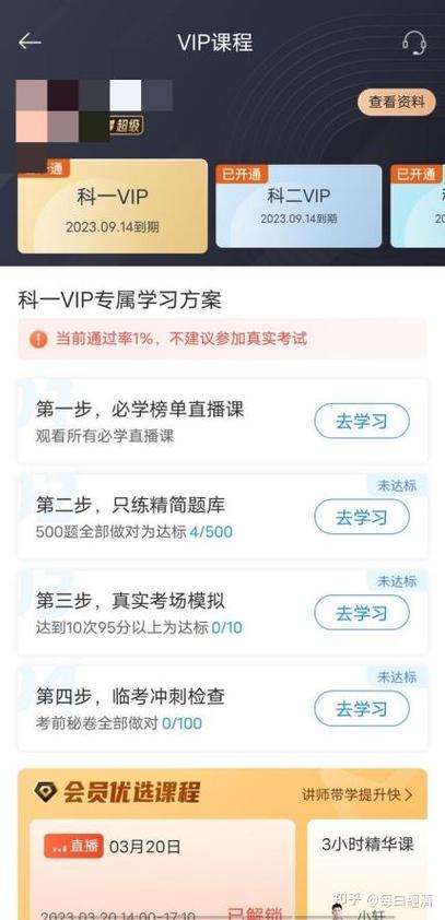 驾考宝典会员可以两个人一起用吗