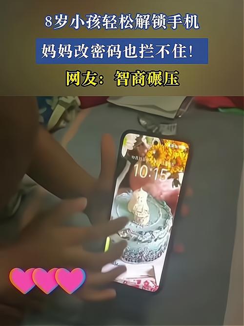 家长把手机密码改了怎么办