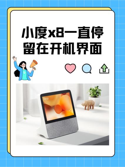 小度在家X8破解版怎么用图标