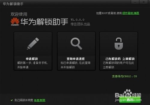华为手机刷机可以解除账户密码吗缩略图