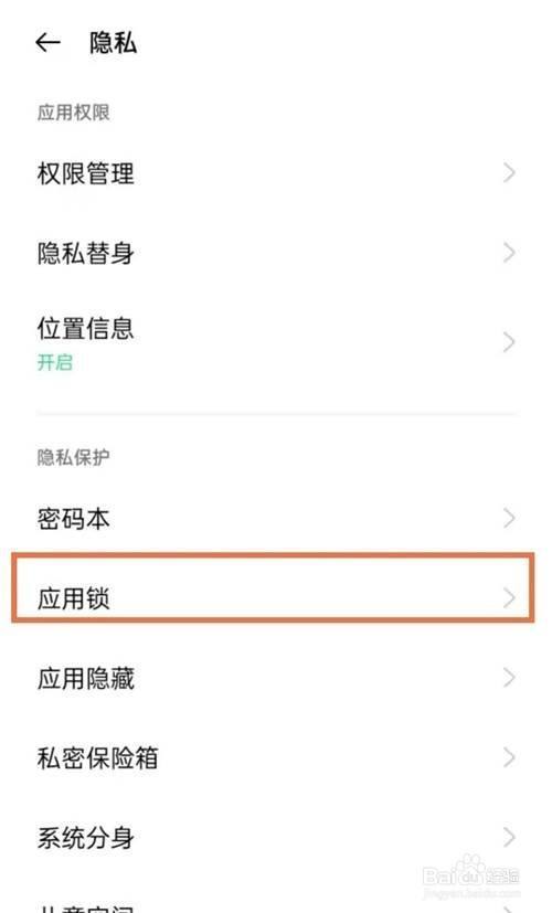 oppo手机相册设置为私密怎么找出来图标