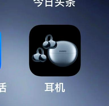 华为蓝牙耳机电量怎么在手机上显示
