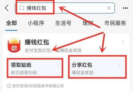支付宝收发现金红包在哪里看图标