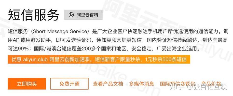 天天收到游戏推广短信图标