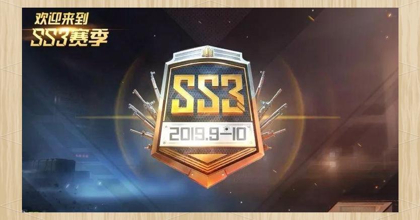 和平精英ss3赛季手册枪皮肤游戏截图