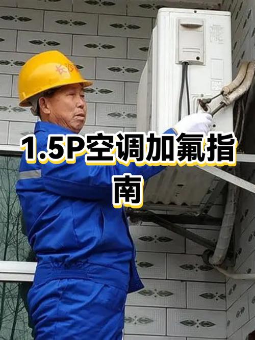空调一般几年加氟缩略图
