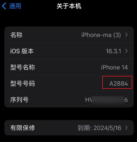 怎么看psv是港版还是国行图标