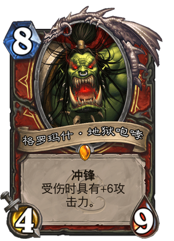 格罗姆地狱咆哮讲什么故事图标