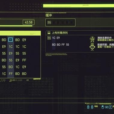 赛博朋克2077快速破解组件有什么用图标