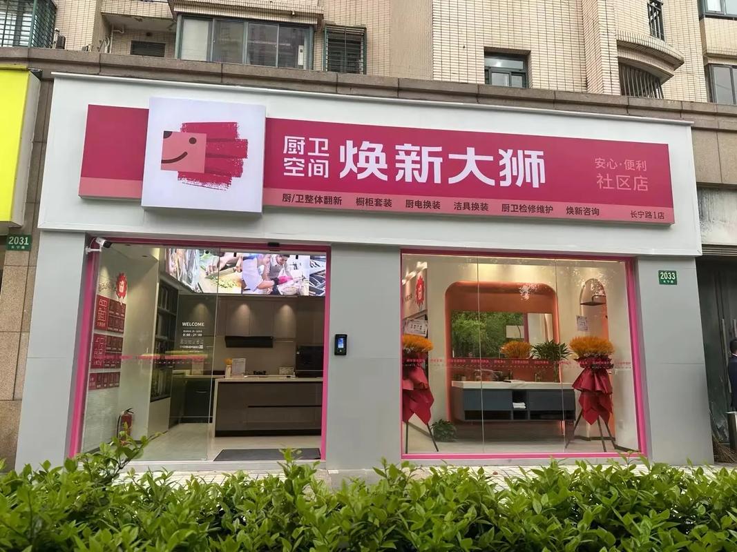 美团店铺怎么翻新图标