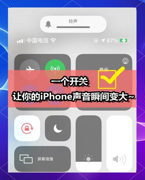 苹果抖音一开声音就变小图标