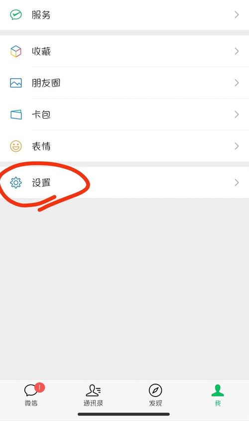 苹果微信锁屏不显示消息内容设置