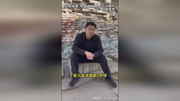 山西人最忌三种衣服穿
