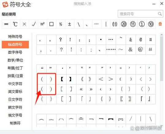 word怎么输入大括号及括号内容图标
