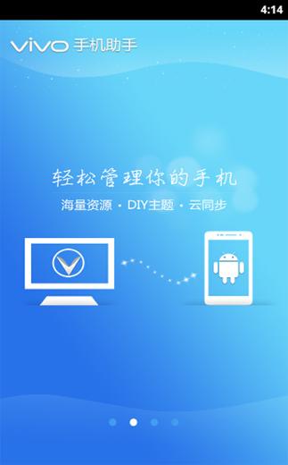 手机软件助手旧版本游戏截图