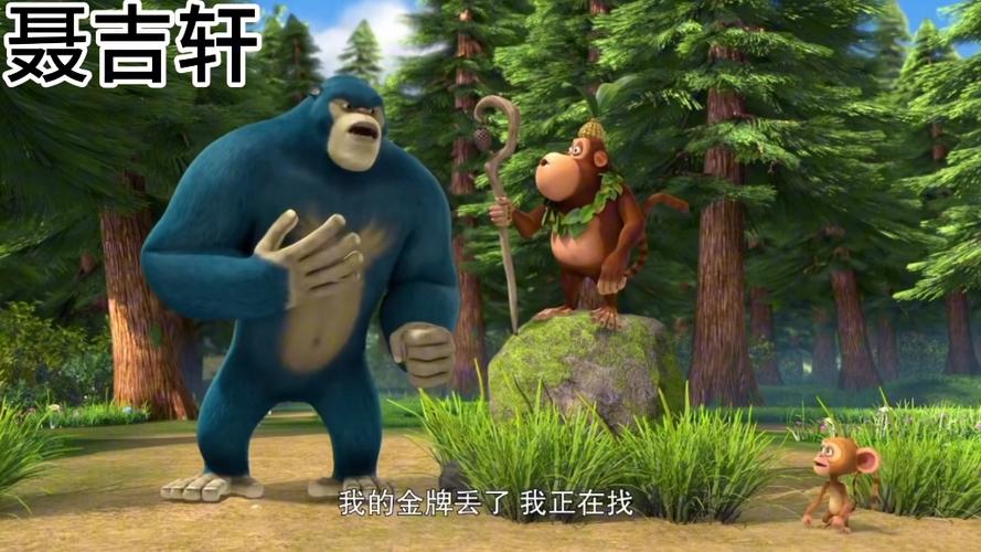 熊出没原版脏话老版本游戏截图