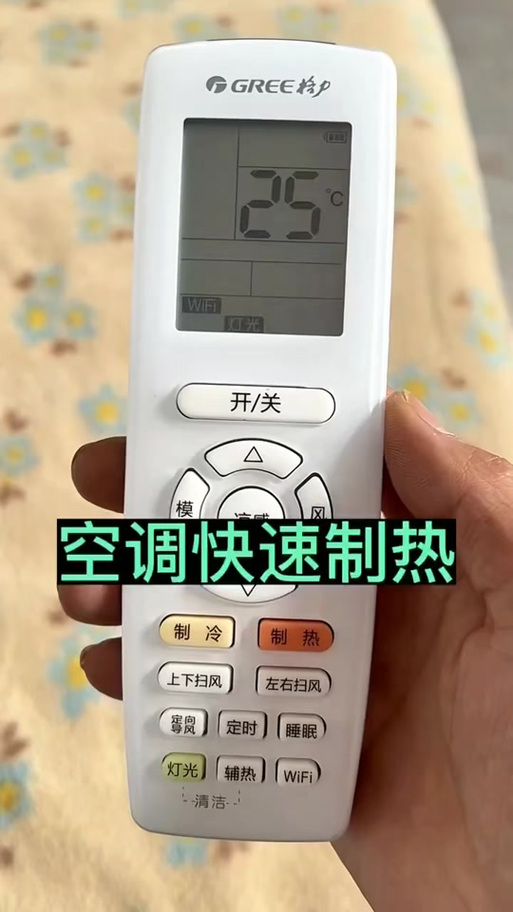 格力空调遥控器按键功能缩略图