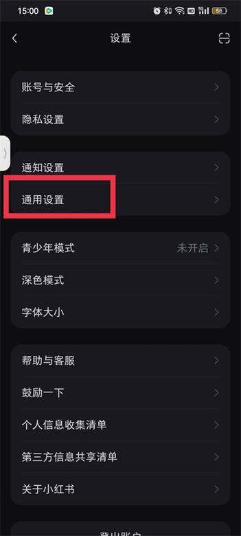 小米手机小红书无法保存图片是怎么图标