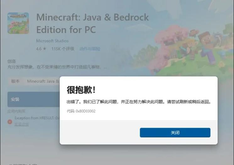 我的世界联机登录失败原因游戏截图