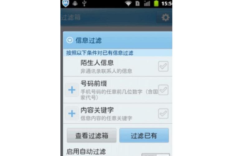 oppo手机拦截短信功能在哪里缩略图
