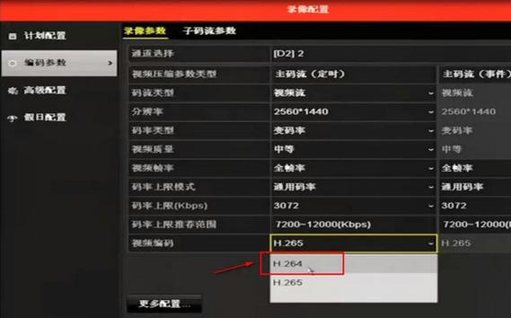 海康威视子码流取流异常