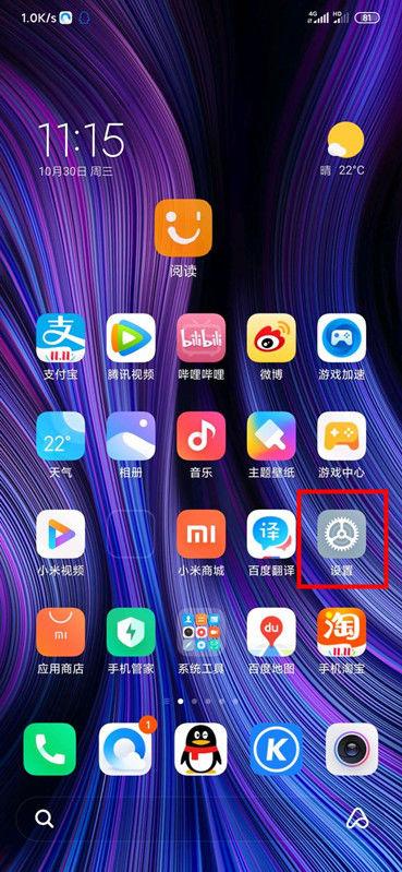 小米9双击熄屏怎么用图标