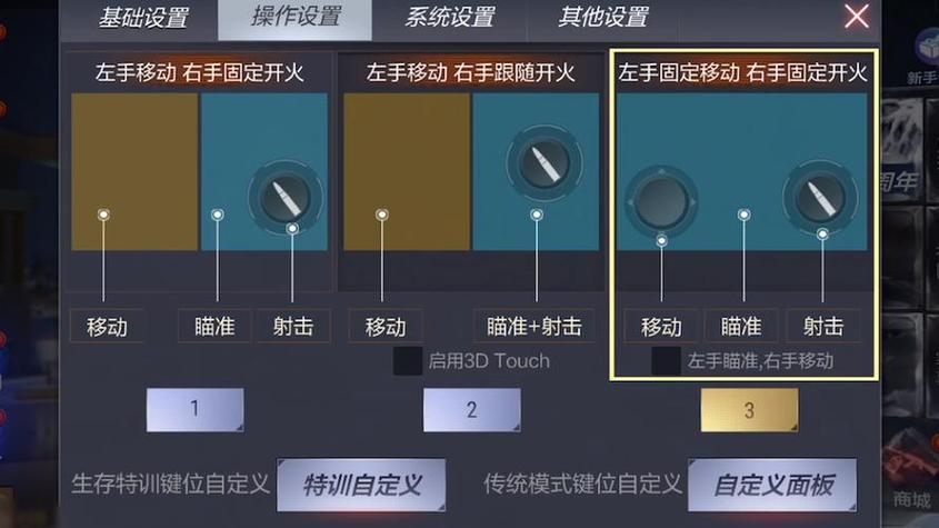 穿越火线狙击开镜键怎么改缩略图