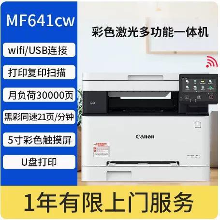 佳能喷墨打印机使用方法缩略图