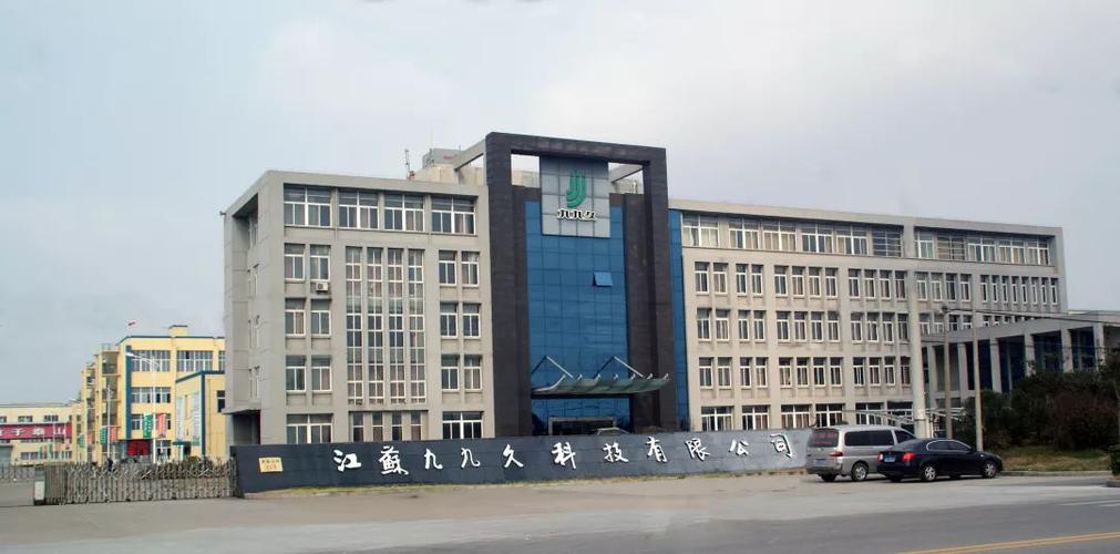 江苏九九久科技股份有限公司股票