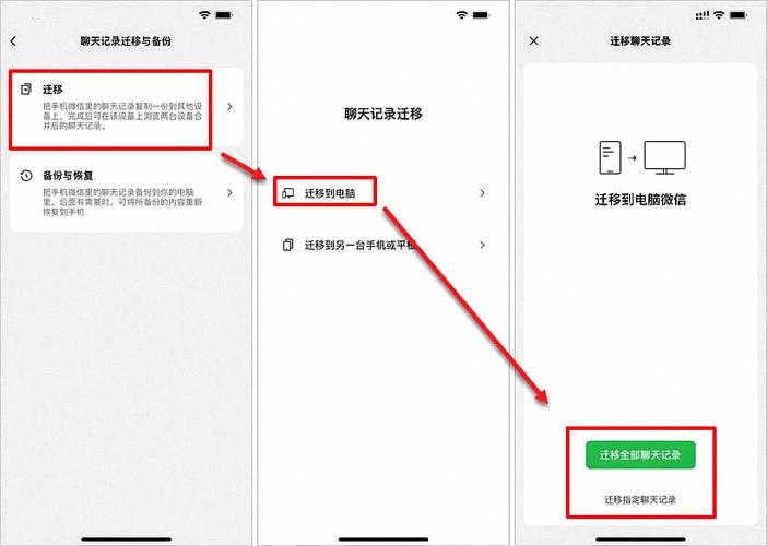怎么把旧手机的聊天记录导入新手机