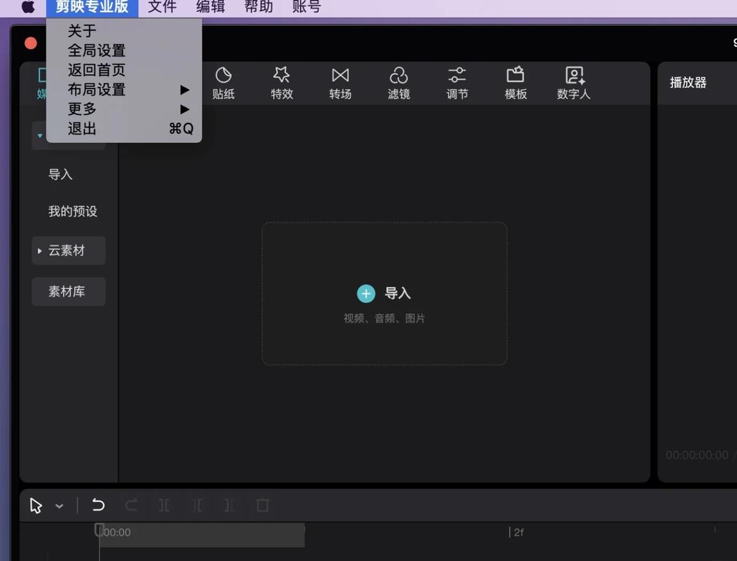 电脑版剪映怎么设置视频定格