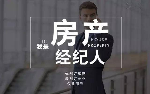房产中介十大排名