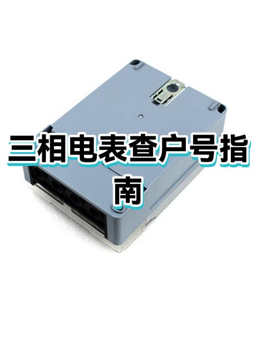 电表读表的正确方法和步骤及注意事图标
