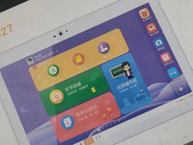 怎么给优学派安装安卓应用图标