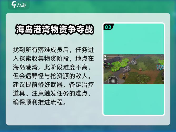 我的水世界攻略大全缩略图