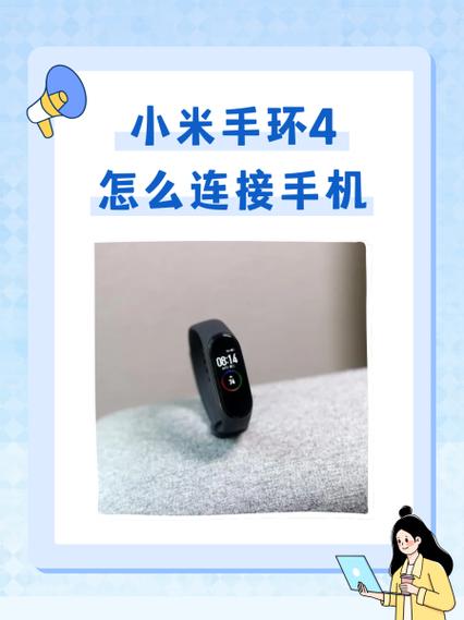 小米手环4设锁屏密码图标