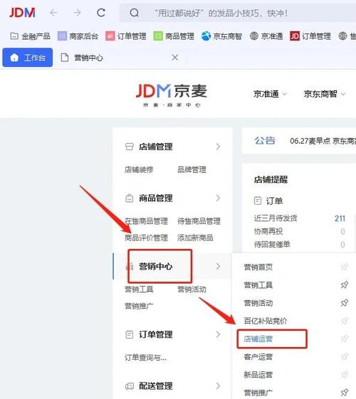 京东怎么查看名下所有账户游戏截图