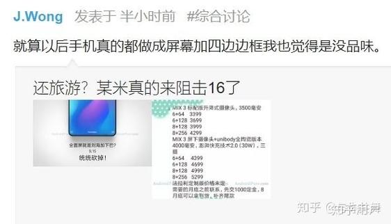 魅族16录音权限被占用为什么缩略图