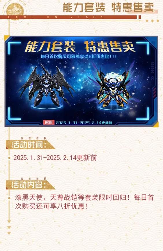赛尔号一键日常脚本图标