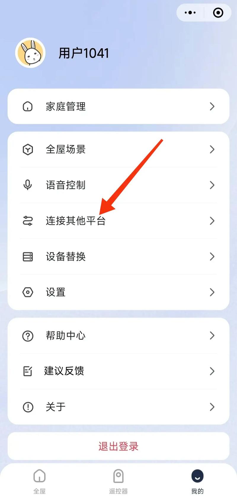 美的美居接入米家教程缩略图