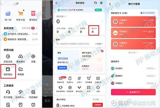 快手怎么设置银行卡付款顺序图标