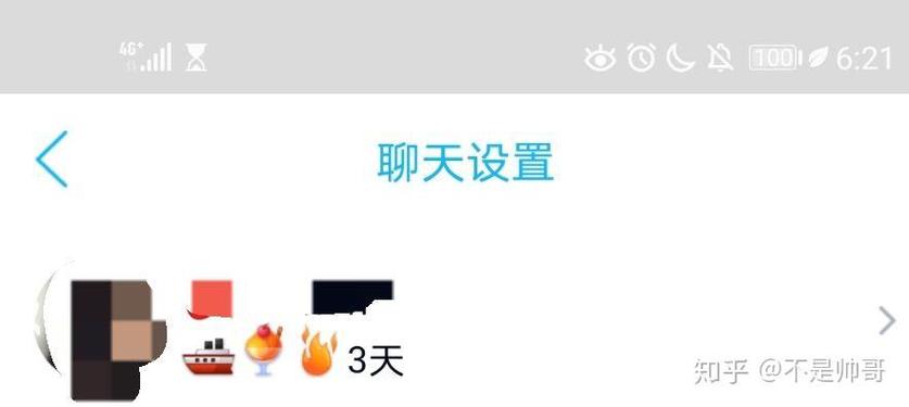 为什么qq聊天没有火花图标