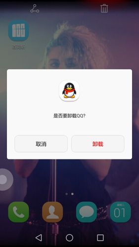 qq卸载了还显示4g在线图标