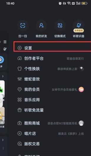 怎样关掉酷狗音乐桌面悬浮窗缩略图