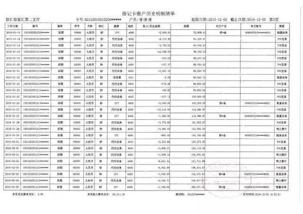工商银行对公账户流水怎么导出电子图标