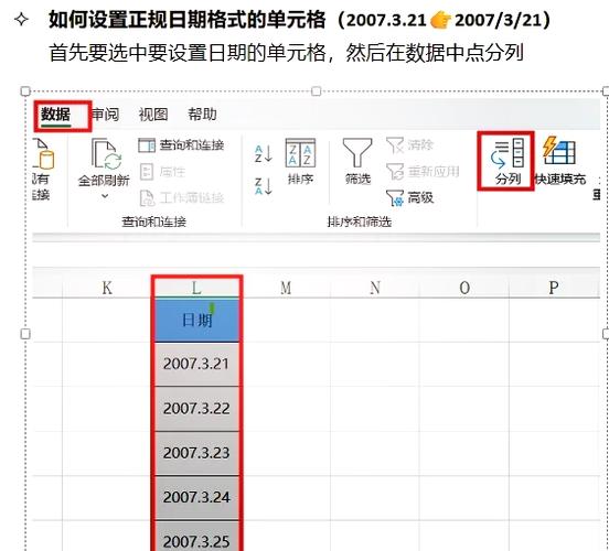 表格怎么拉一个月日期缩略图