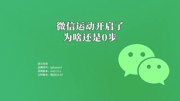 说睡觉了微信涨了200多步缩略图