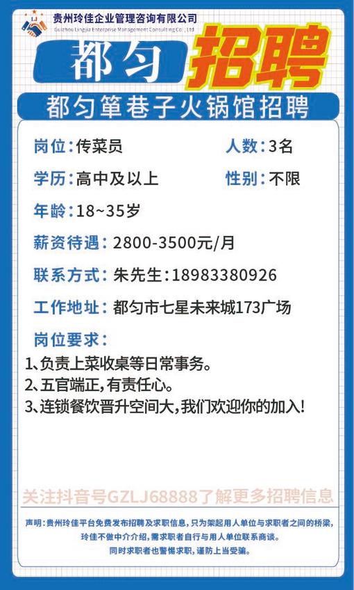 泸州找工作招聘信息网图标